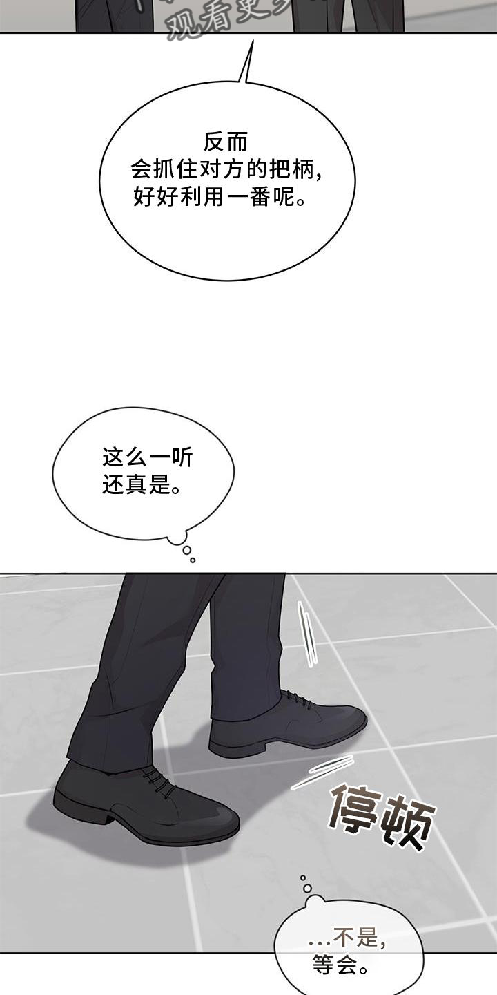 第129章：【第三季】偷袭14