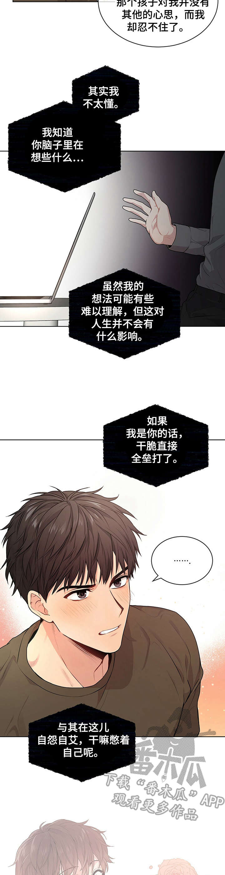 第20章：价值观7