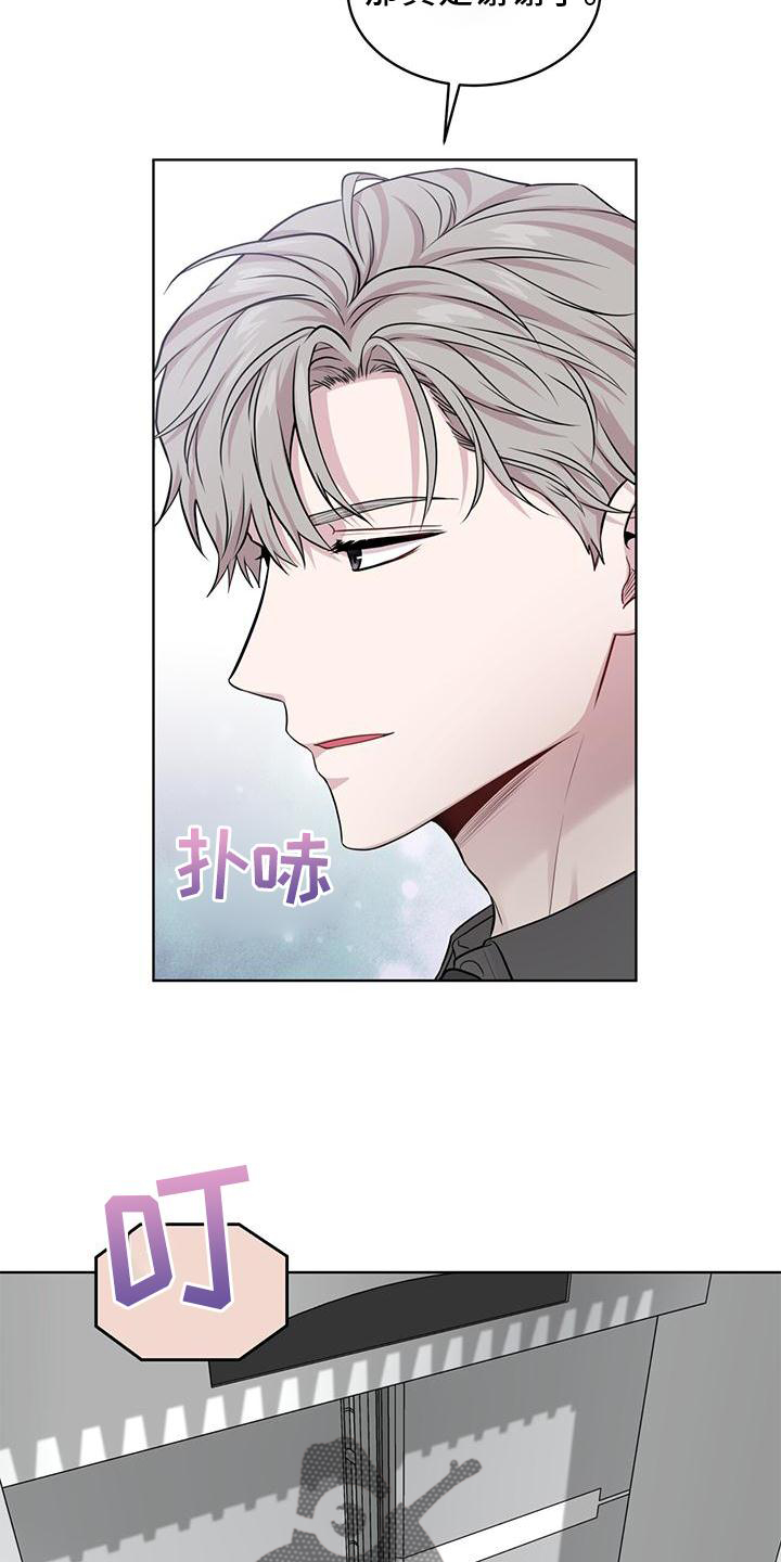 第125章：【第三季】庆幸18