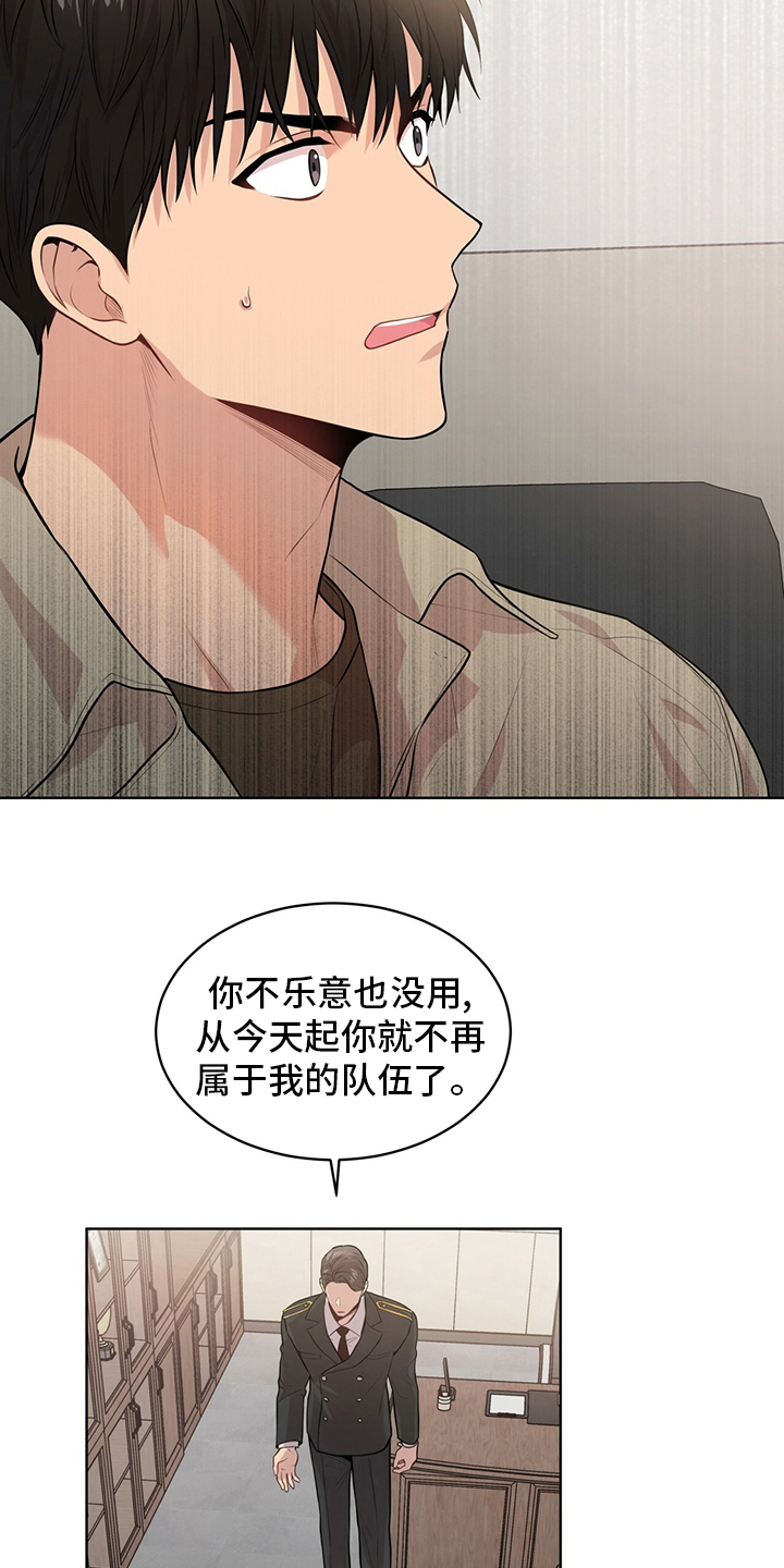 第88章：【第二季】教卫23