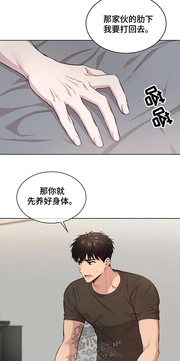 第117章：【第三季】照顾13