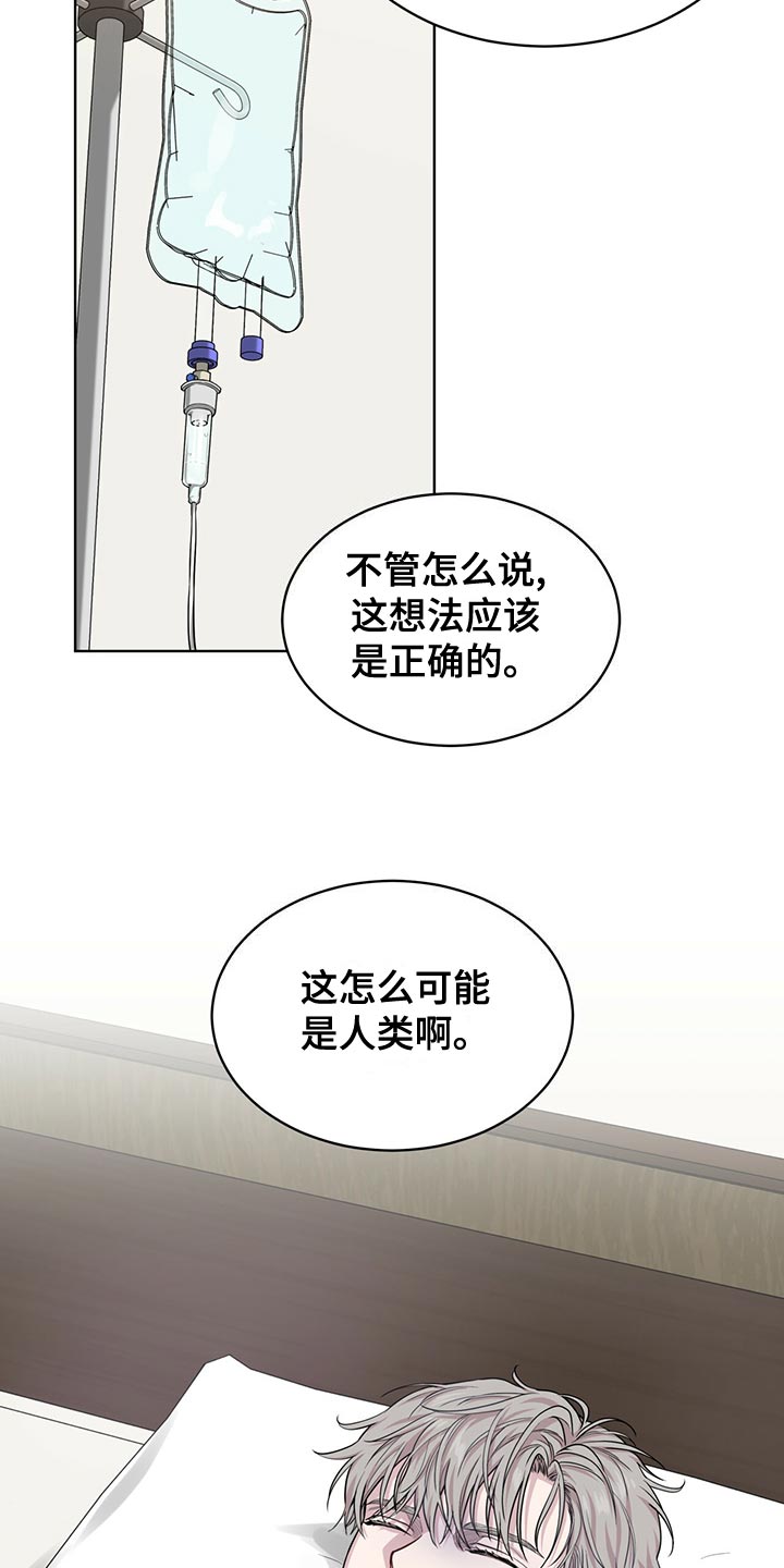 第111章：【第二季】糟心的事13