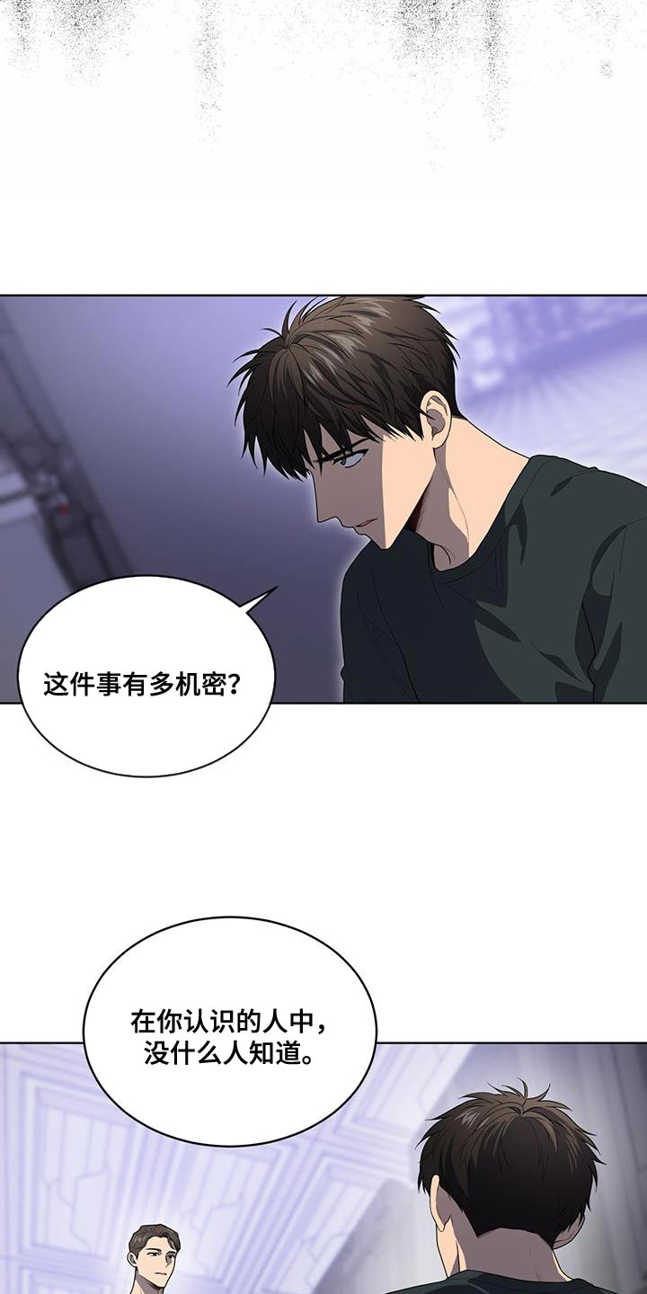 第143章：【第三季】我累了16