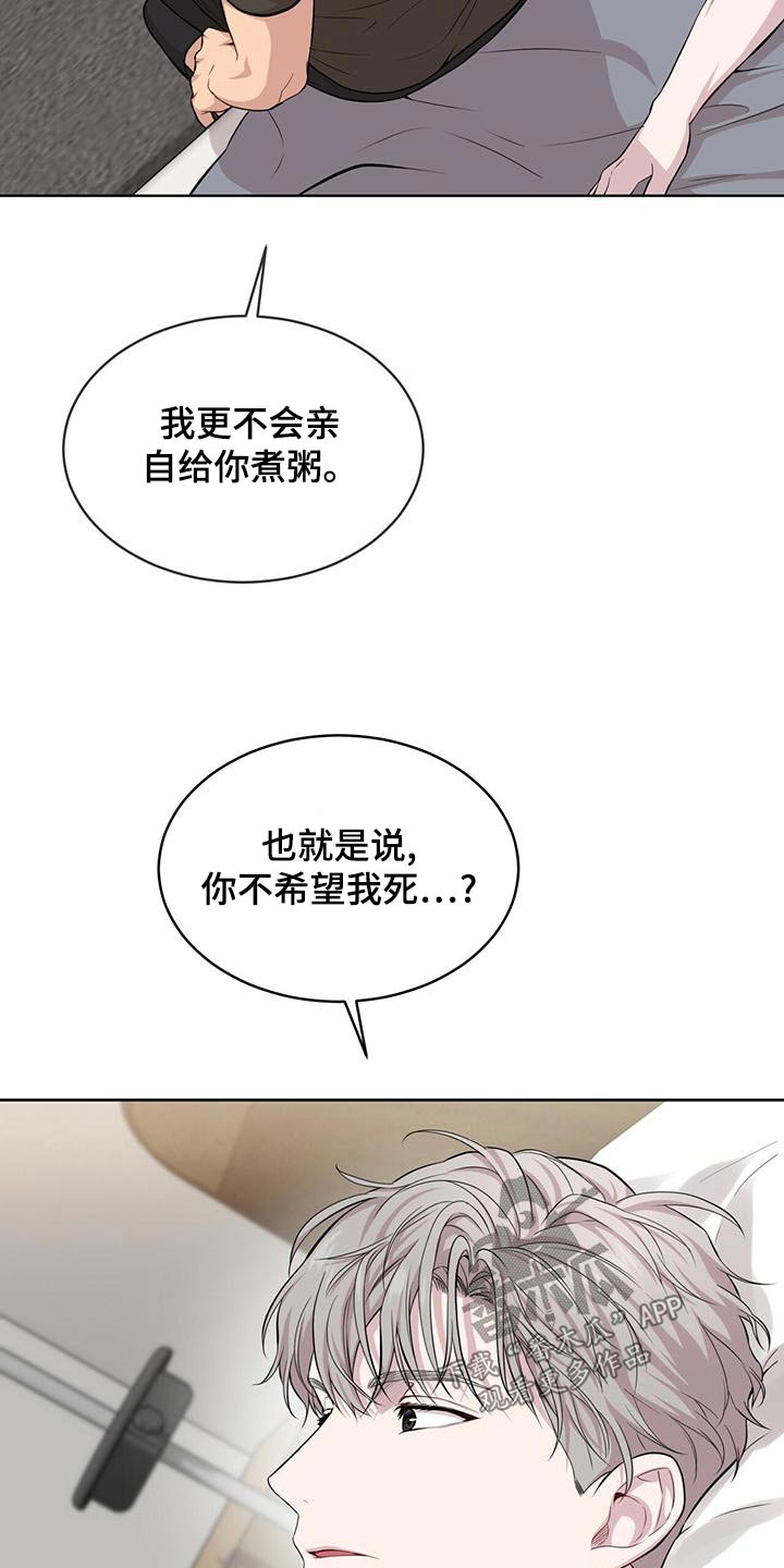 第117章：【第三季】照顾20