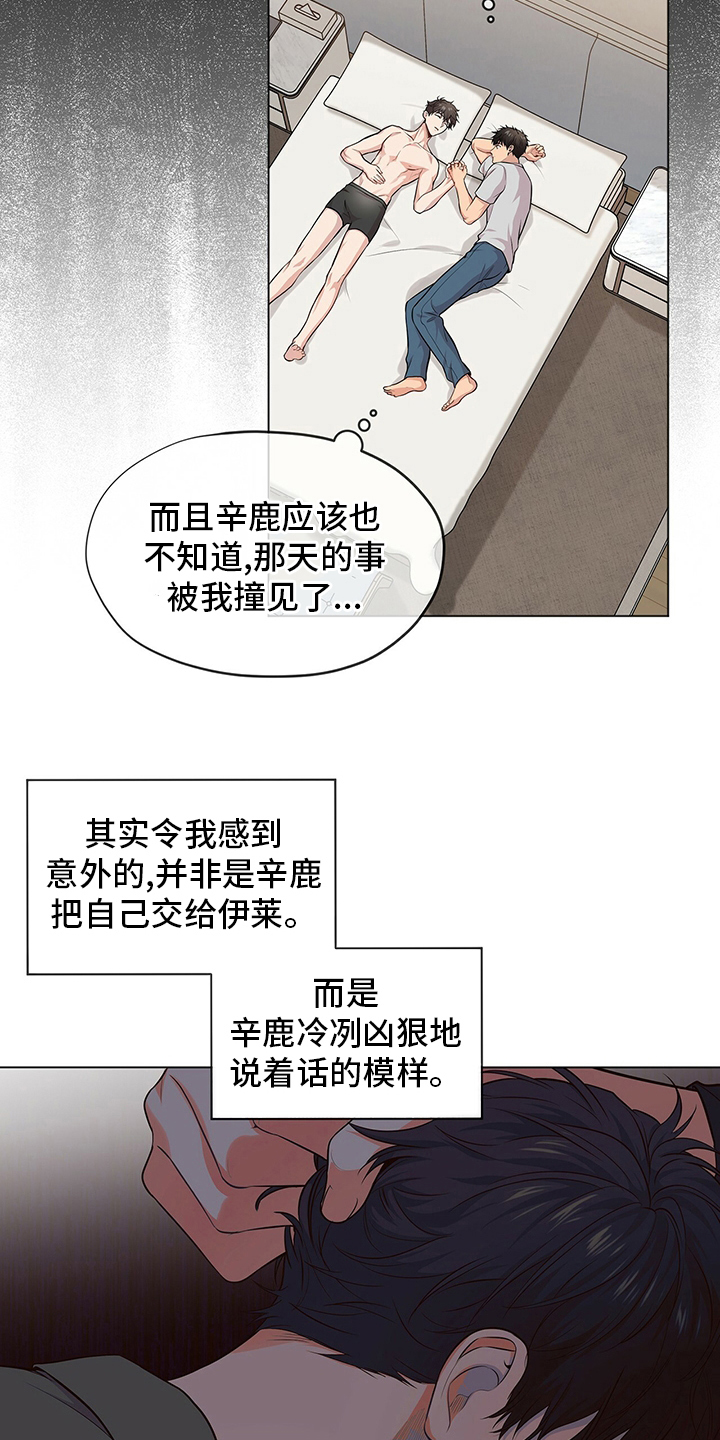 第82章：【第二季】胆大果敢4