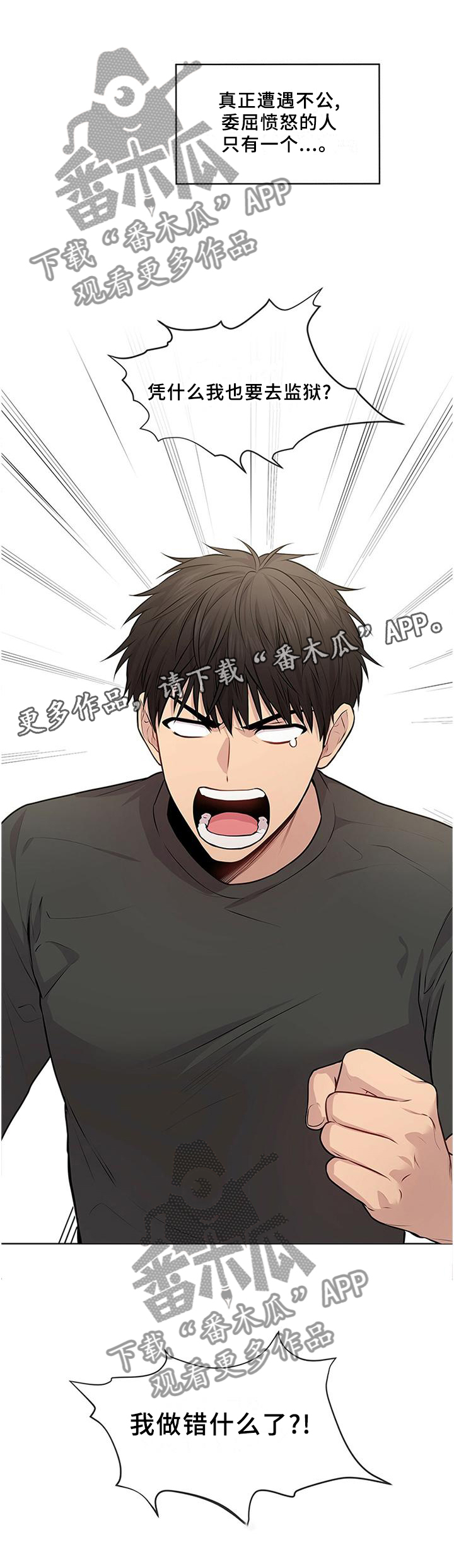 第56章：最悲剧的人10