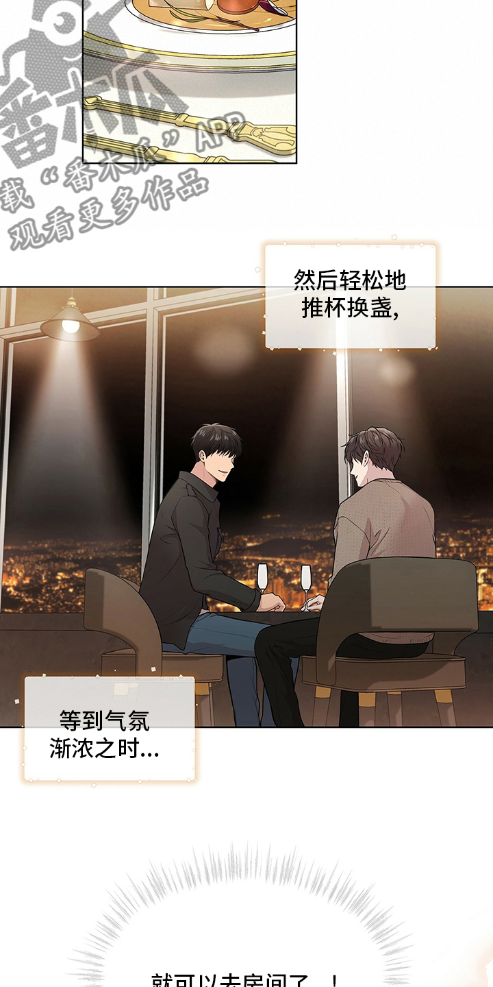 第81章：【第二季】到此为止7