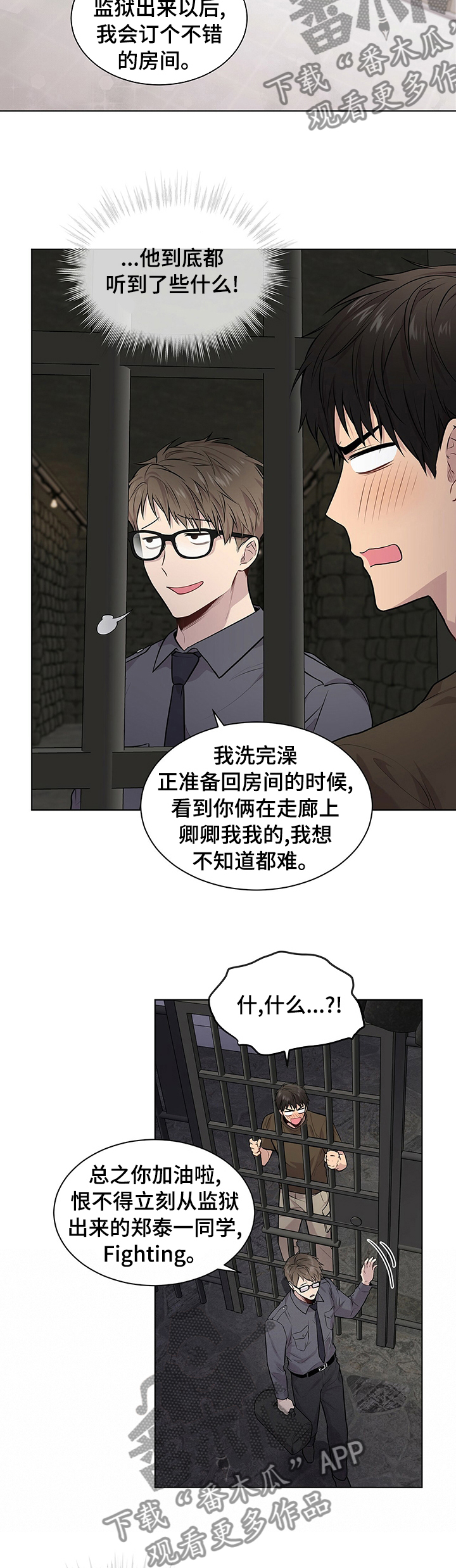 第61章：【第二季】公平12