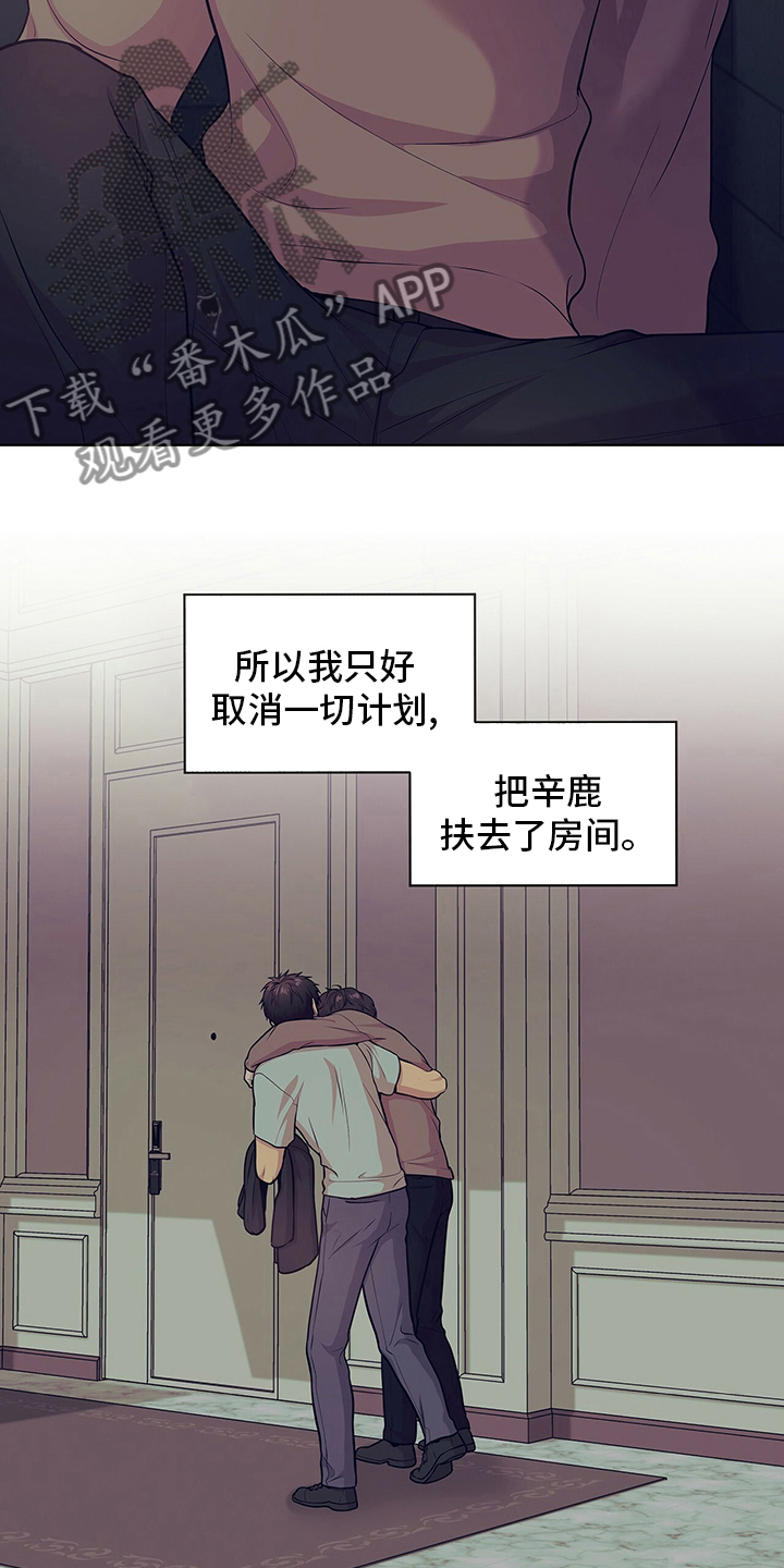 第81章：【第二季】到此为止16