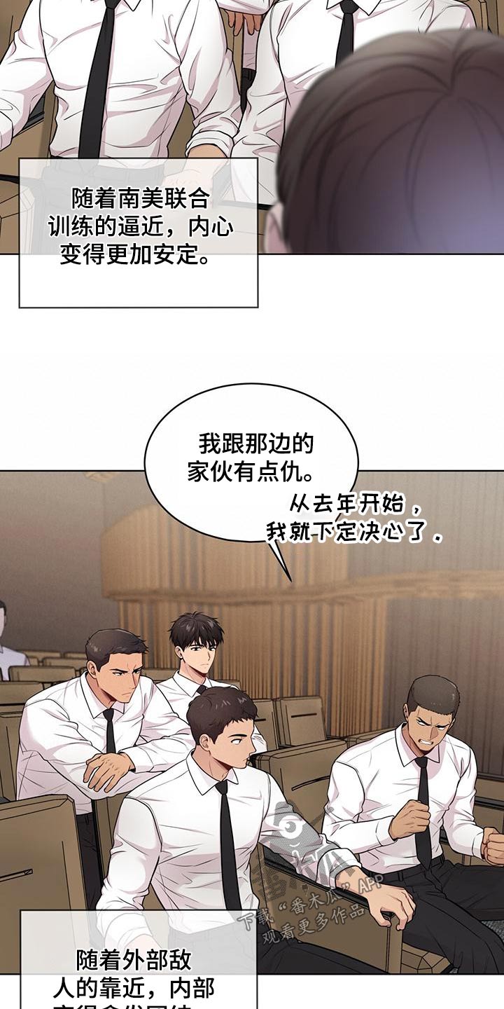 第123章：【第三季】退出12