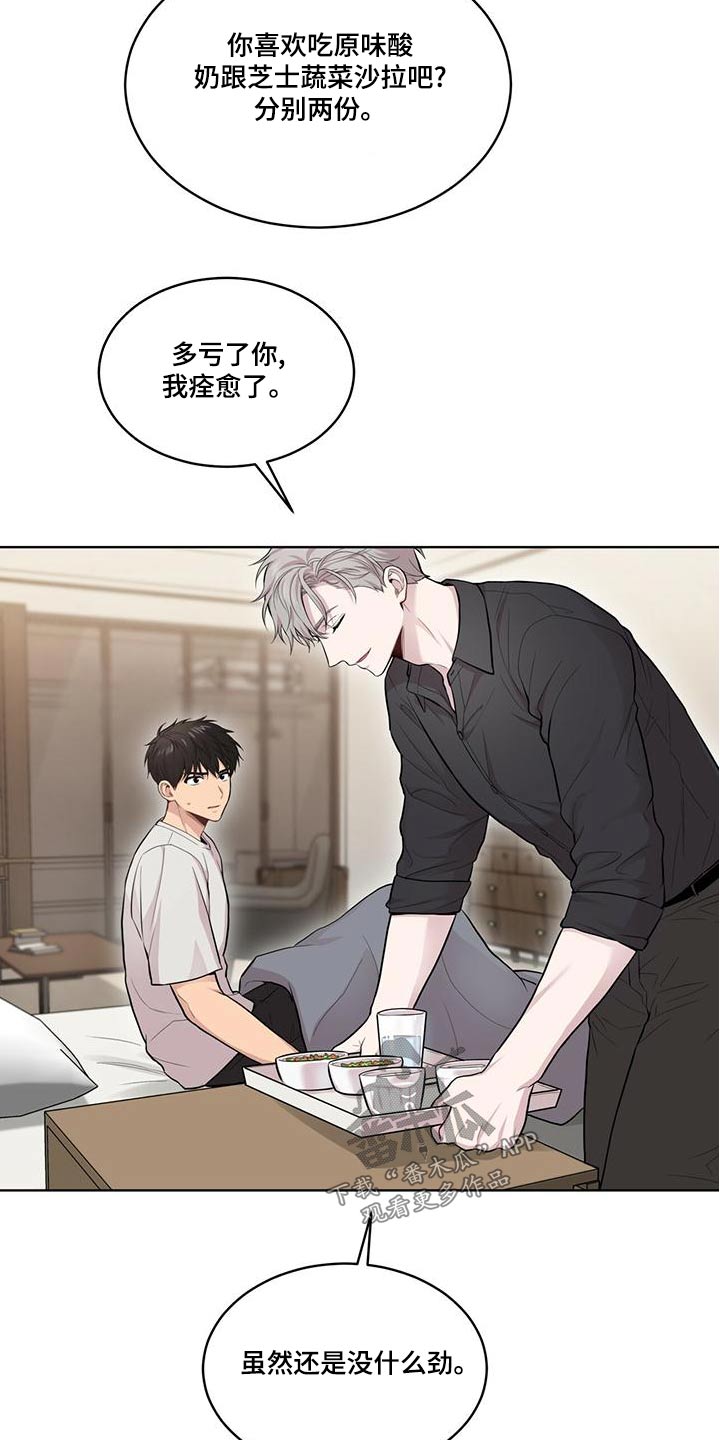 第120章：【第三季】疼痛15