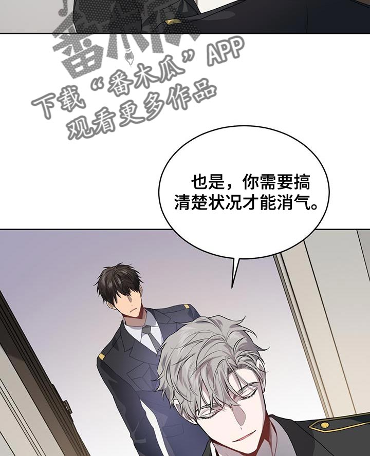 第138章：【第三季】原因和结果16