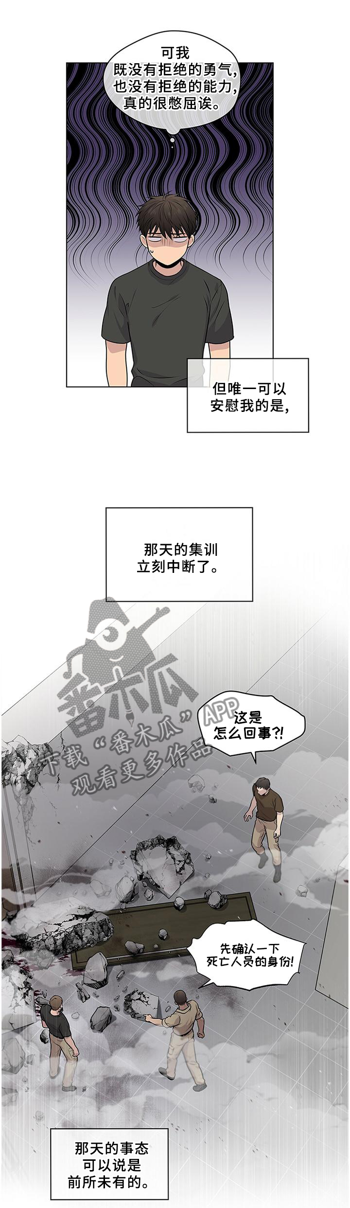 第56章：最悲剧的人7