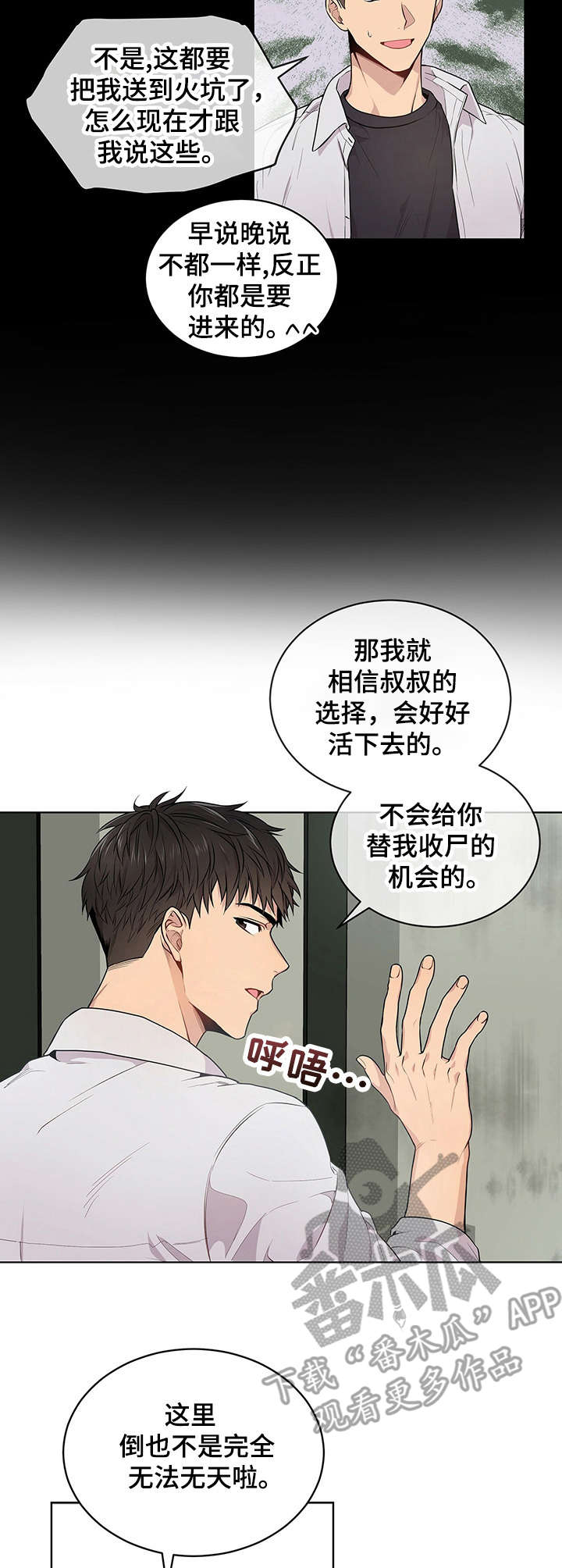 第7章：亚洲支部8