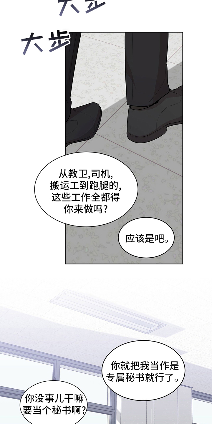 第88章：【第二季】教卫12