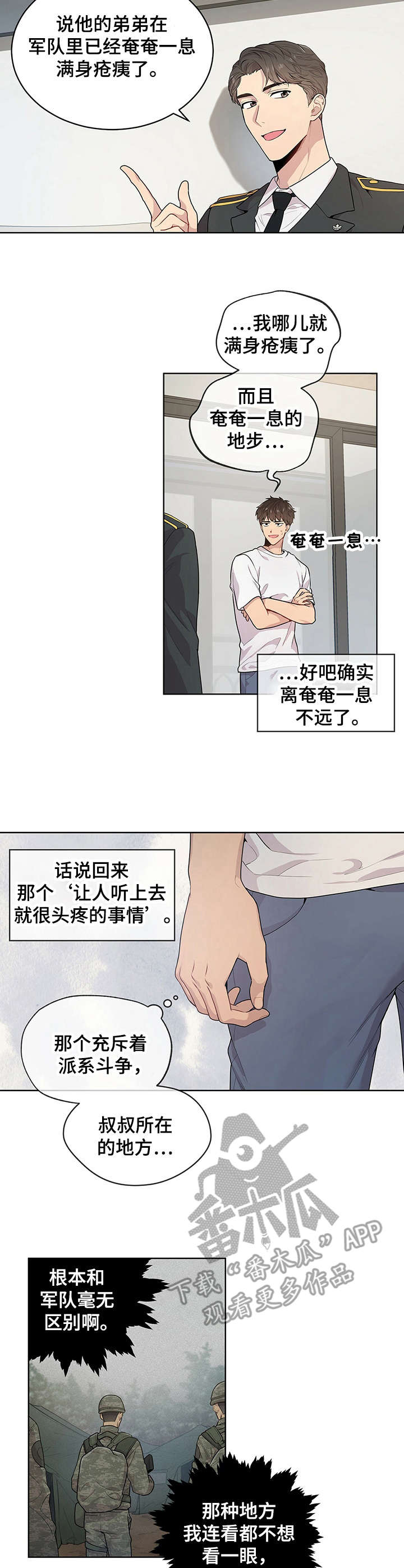 第4章：理由8