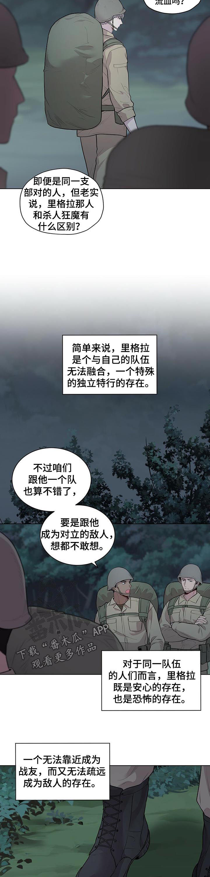 第39章：合并队伍7