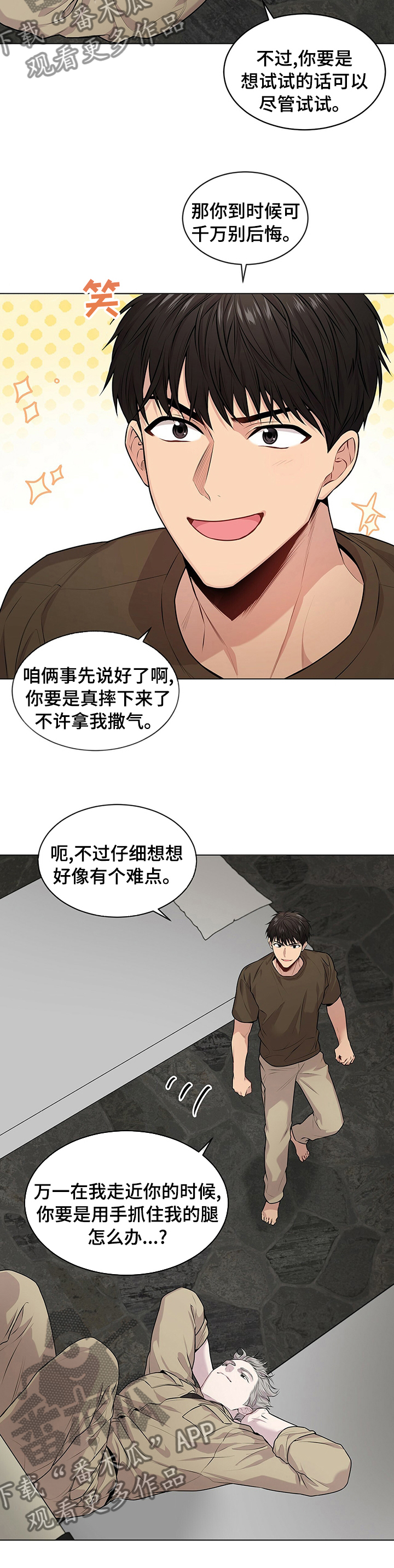 第65章：【第二季】不平凡11