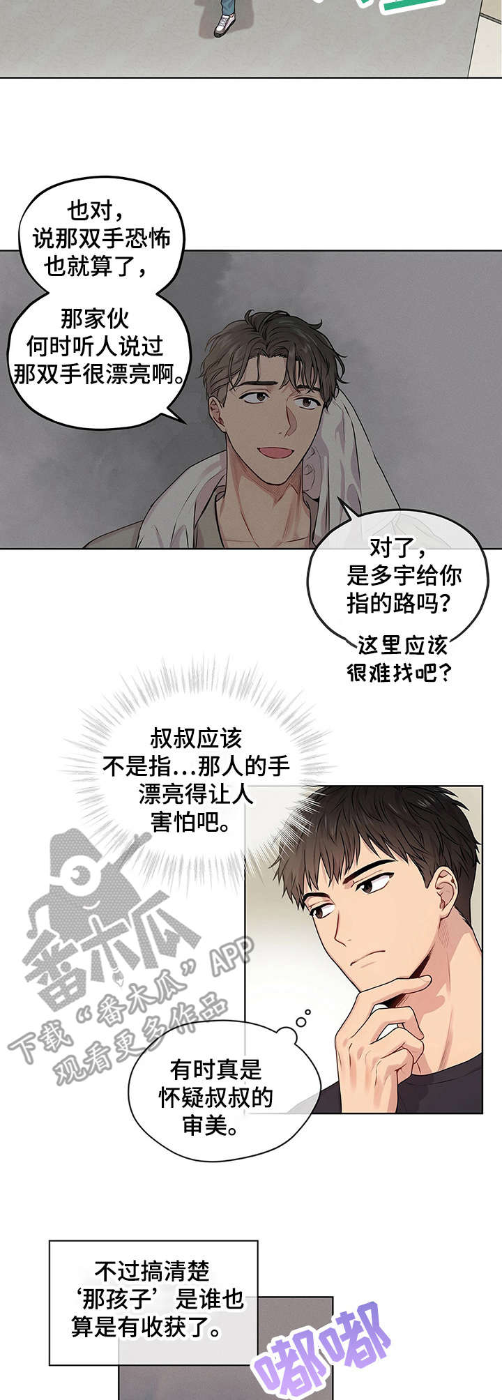 第12章：昂贵的书6
