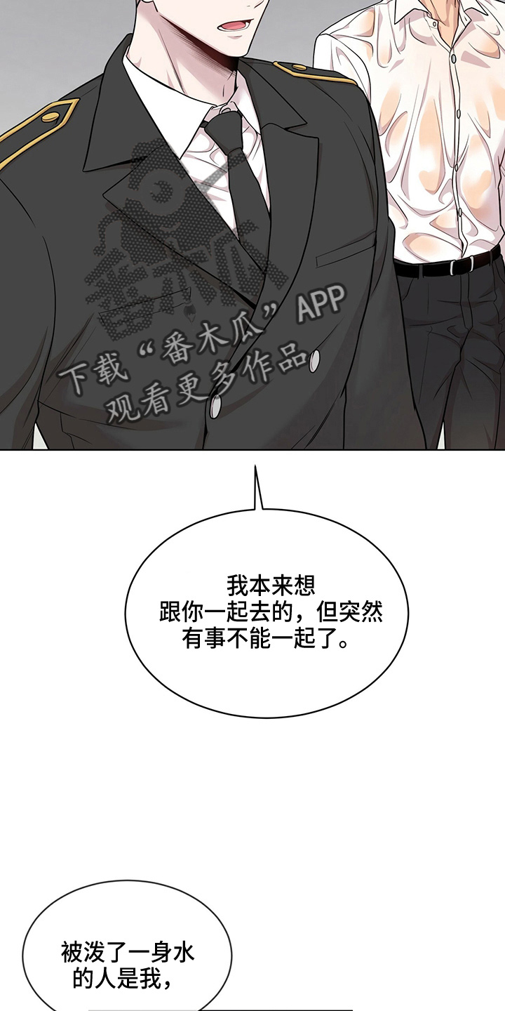 第109章：【第二季】很危险20