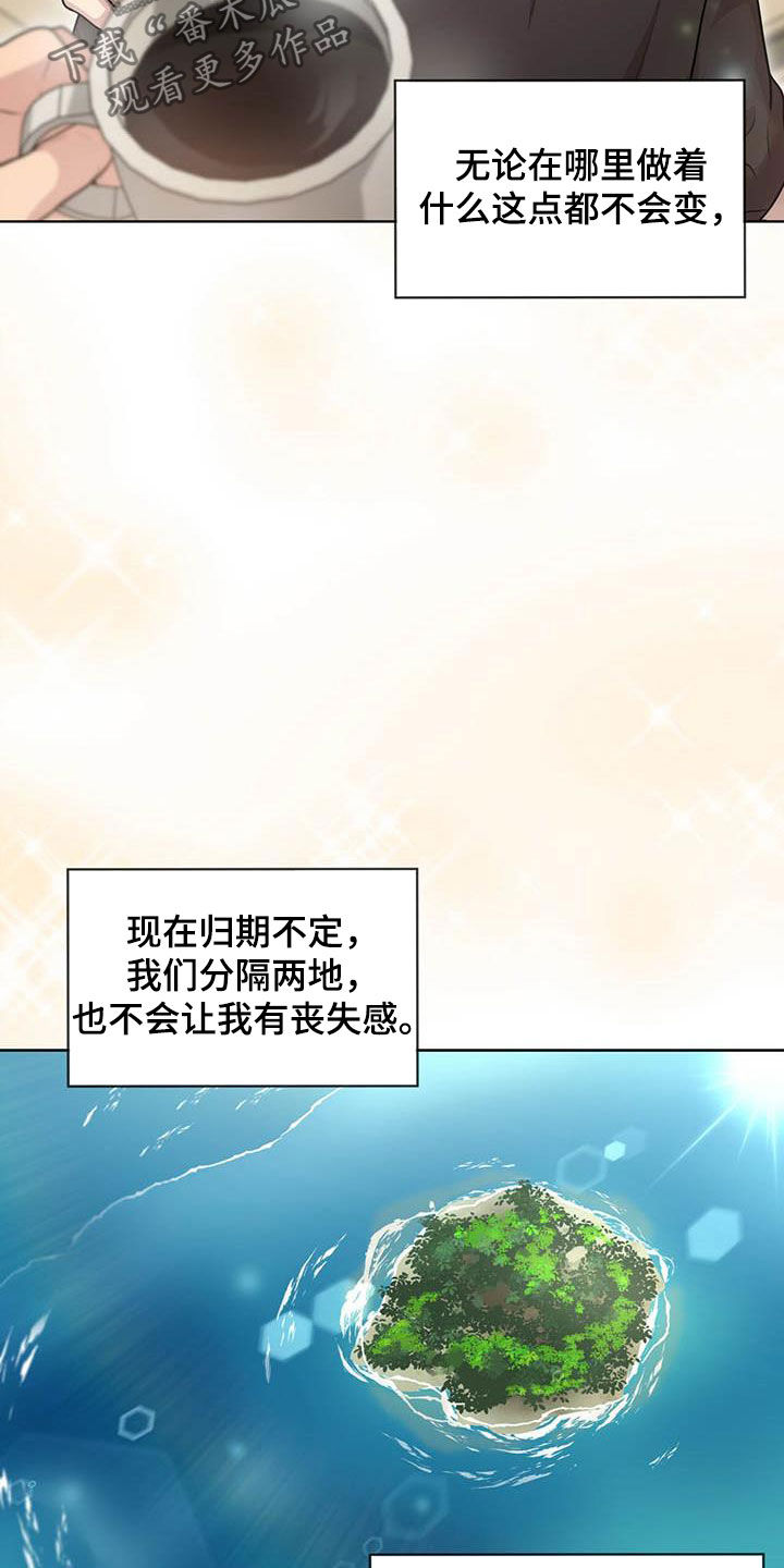第100章：【第二季】争论8