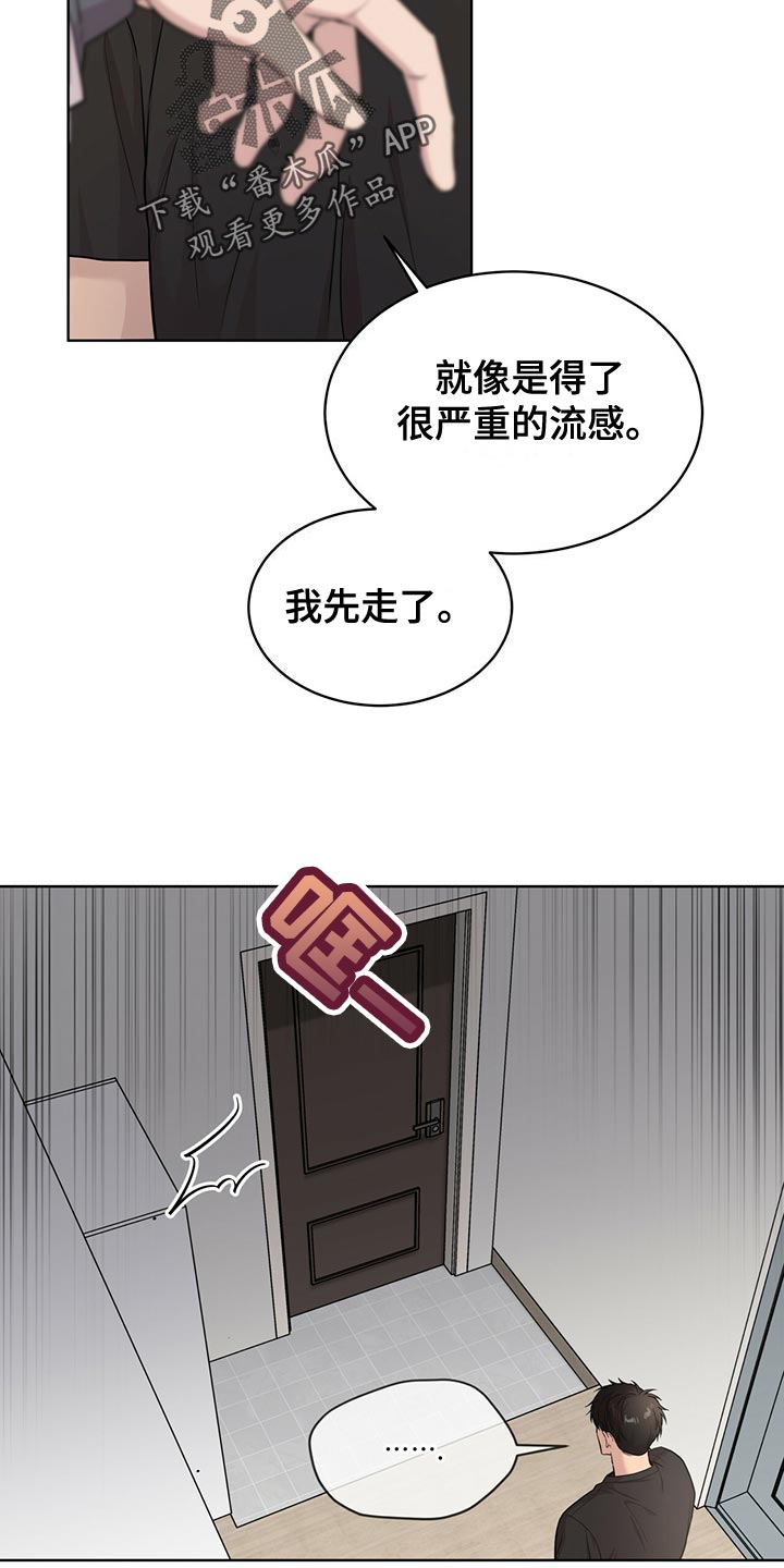第111章：【第二季】糟心的事20