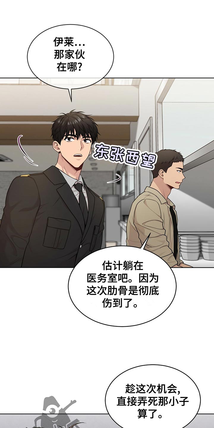 第110章：【第二季】丰富多彩17