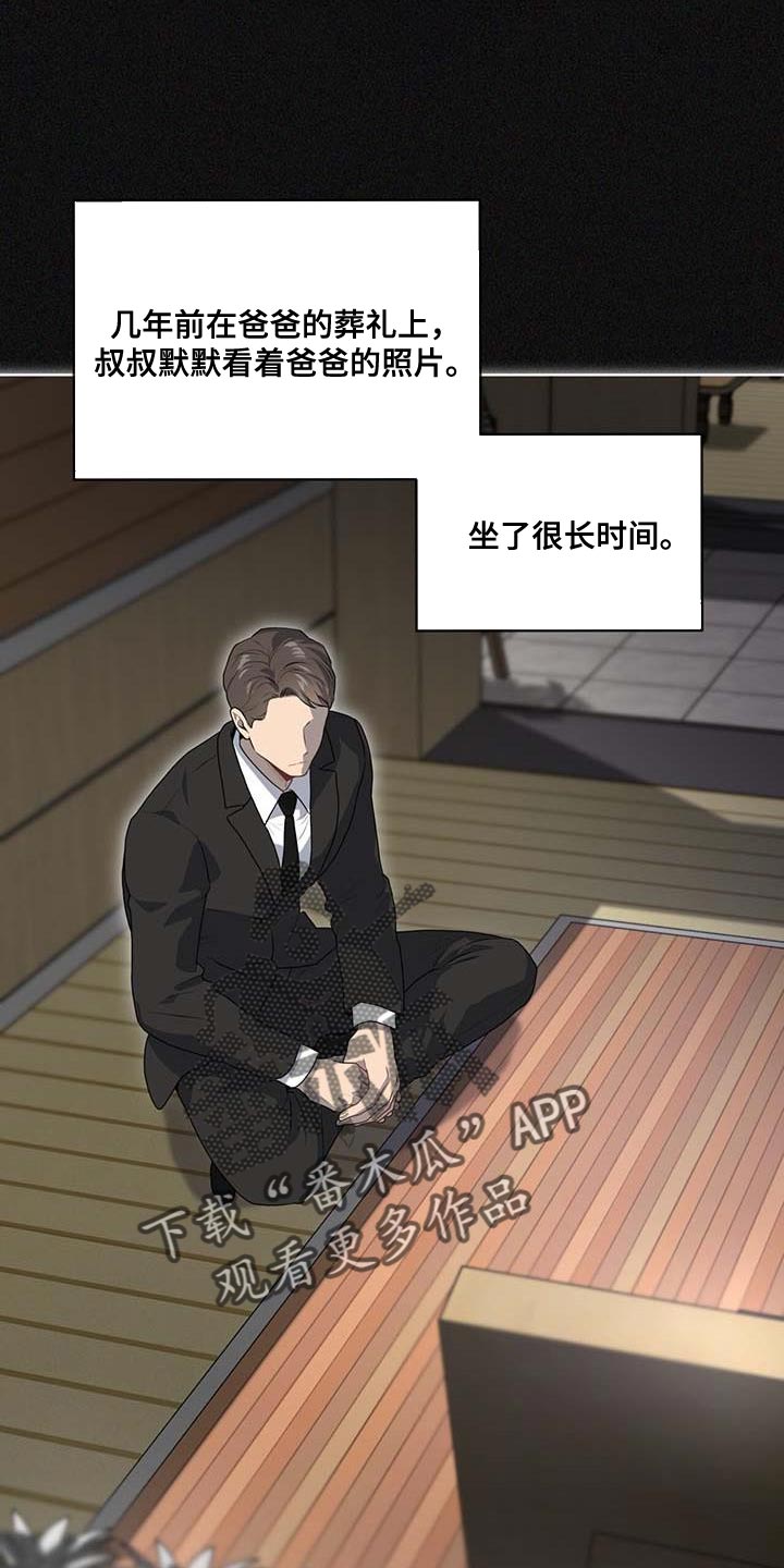 第140章：【第三季】惩罚18