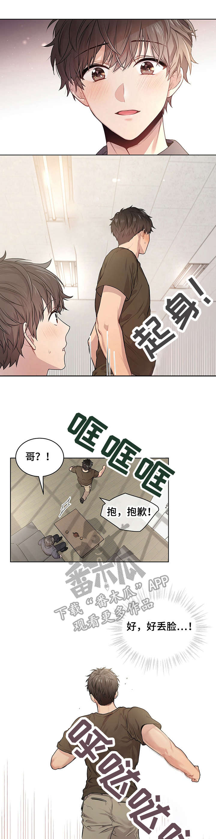 第19章：脸红9