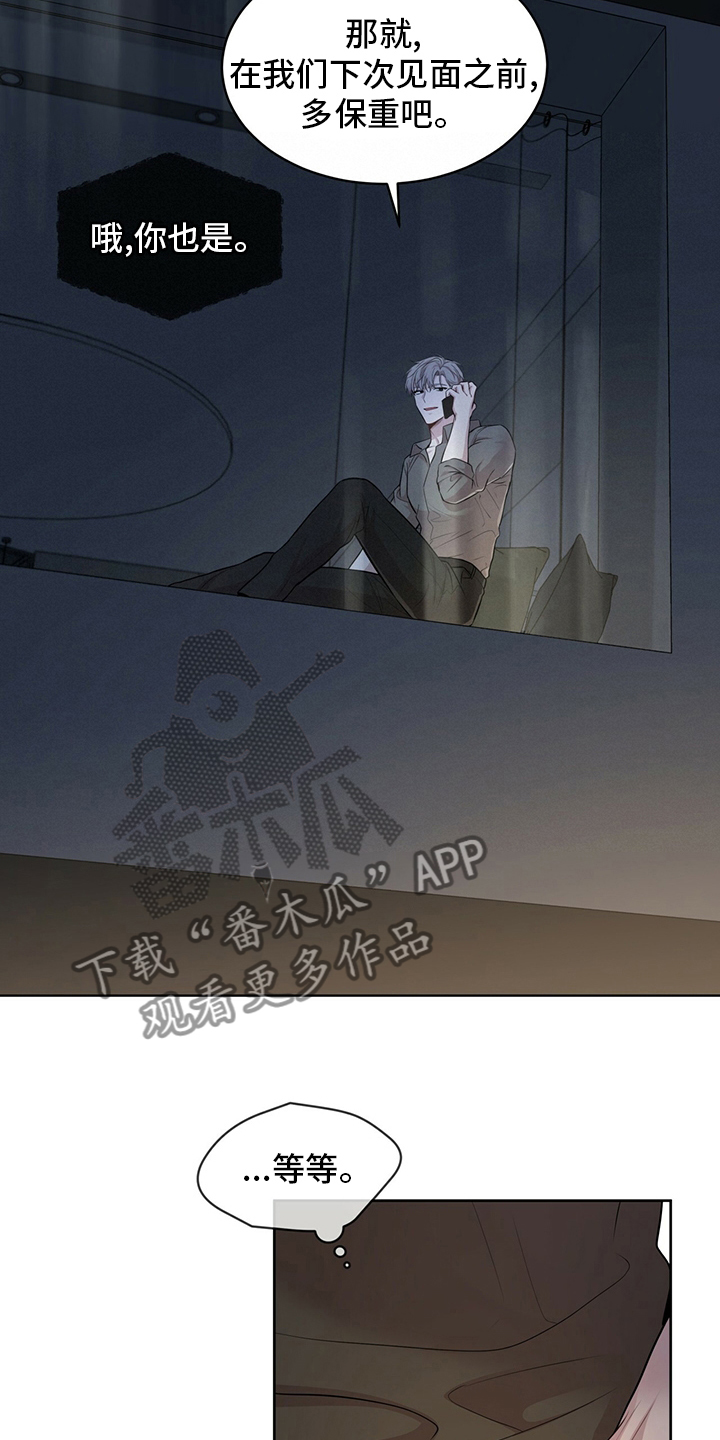 第87章：【第二季】教官5