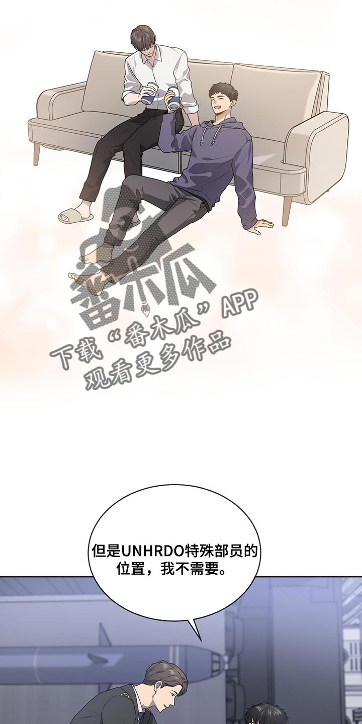 第144章：【第三季】全部消除17