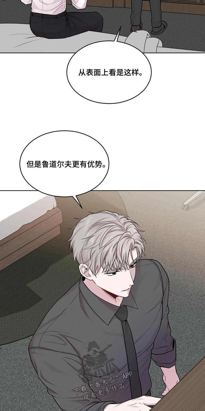 第124章：【第三季】联系6