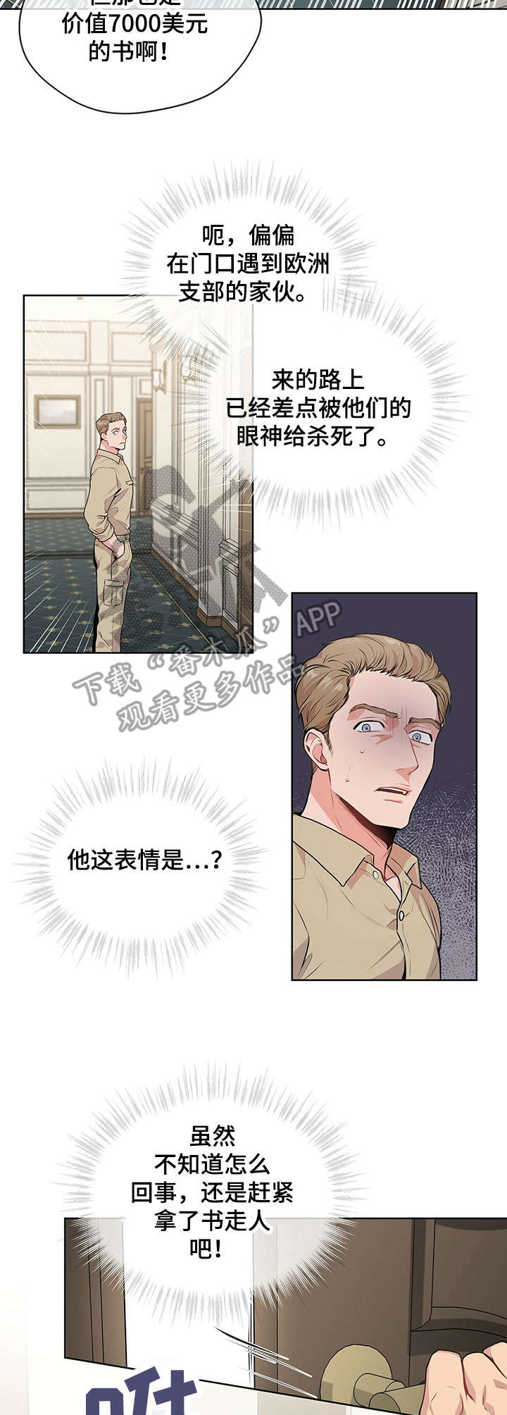 第25章：正式见面11
