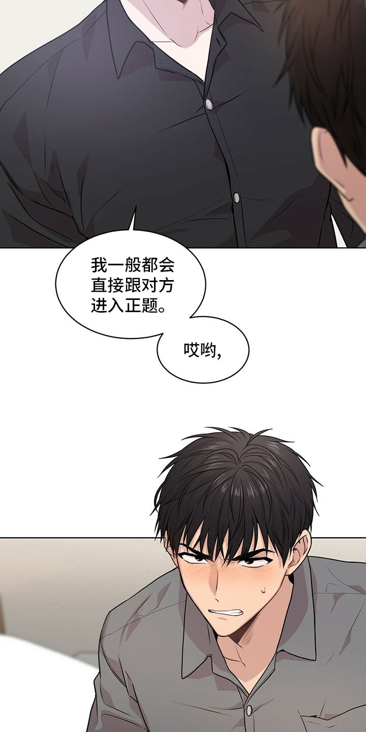 第96章：【第二季】有意思25