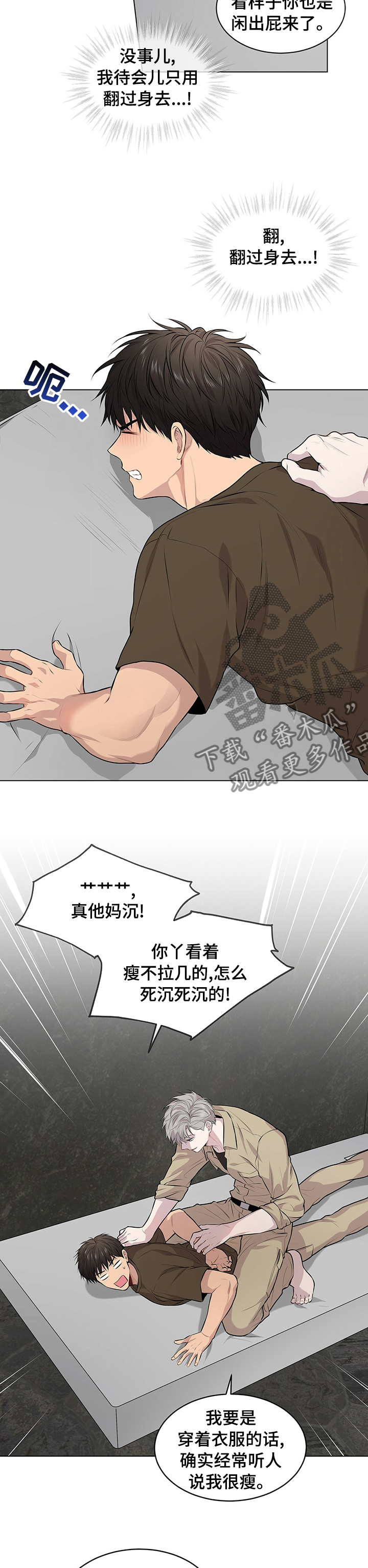 第66章：【第二季】什么情况6