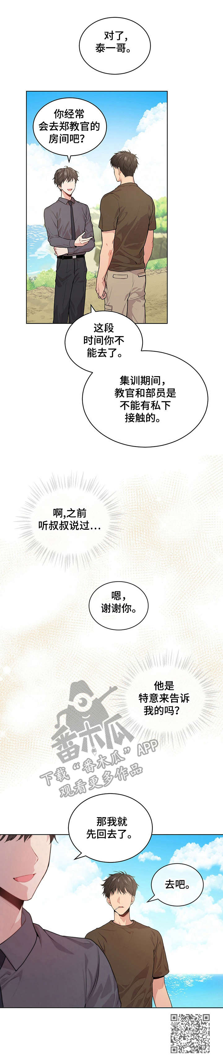 第23章：海边11