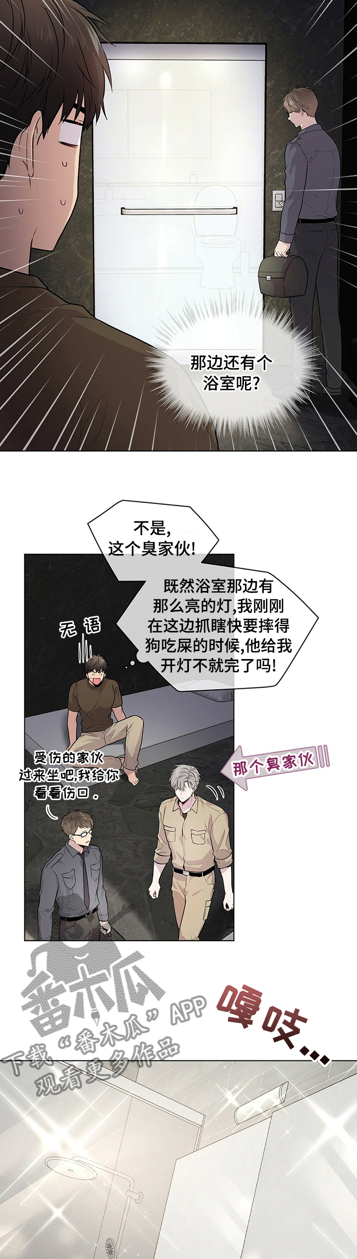 第61章：【第二季】公平2