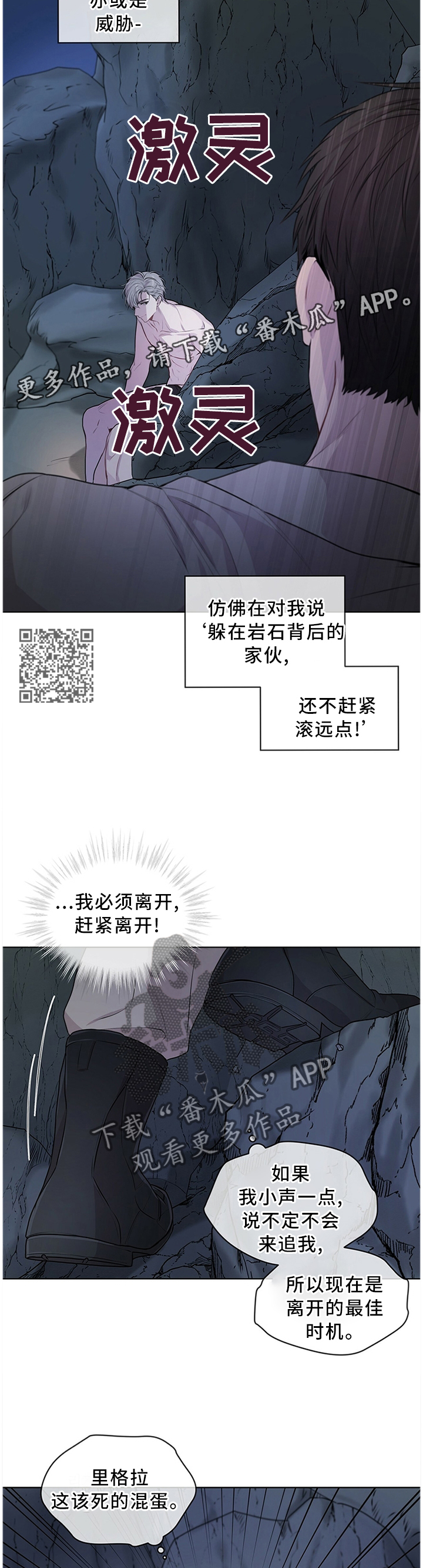 第42章：畏惧感6