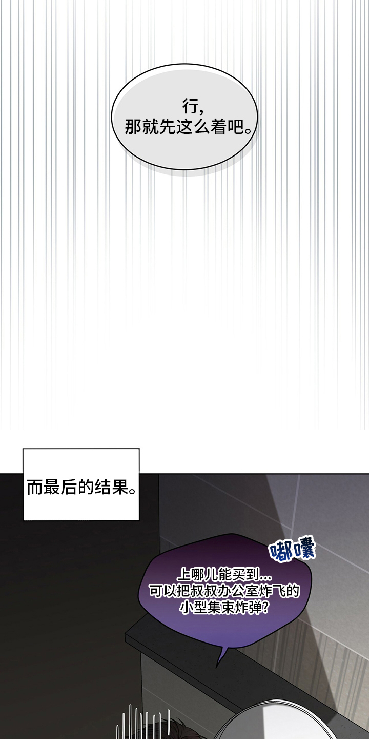 第89章：【第二季】叛徒15
