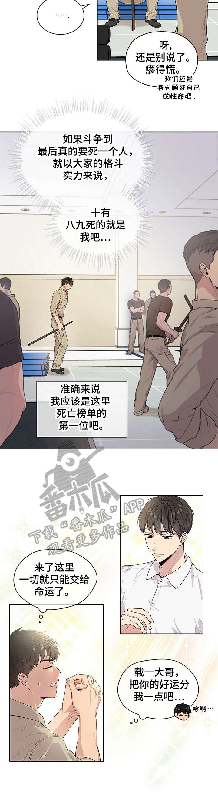 第14章：瘆得慌5