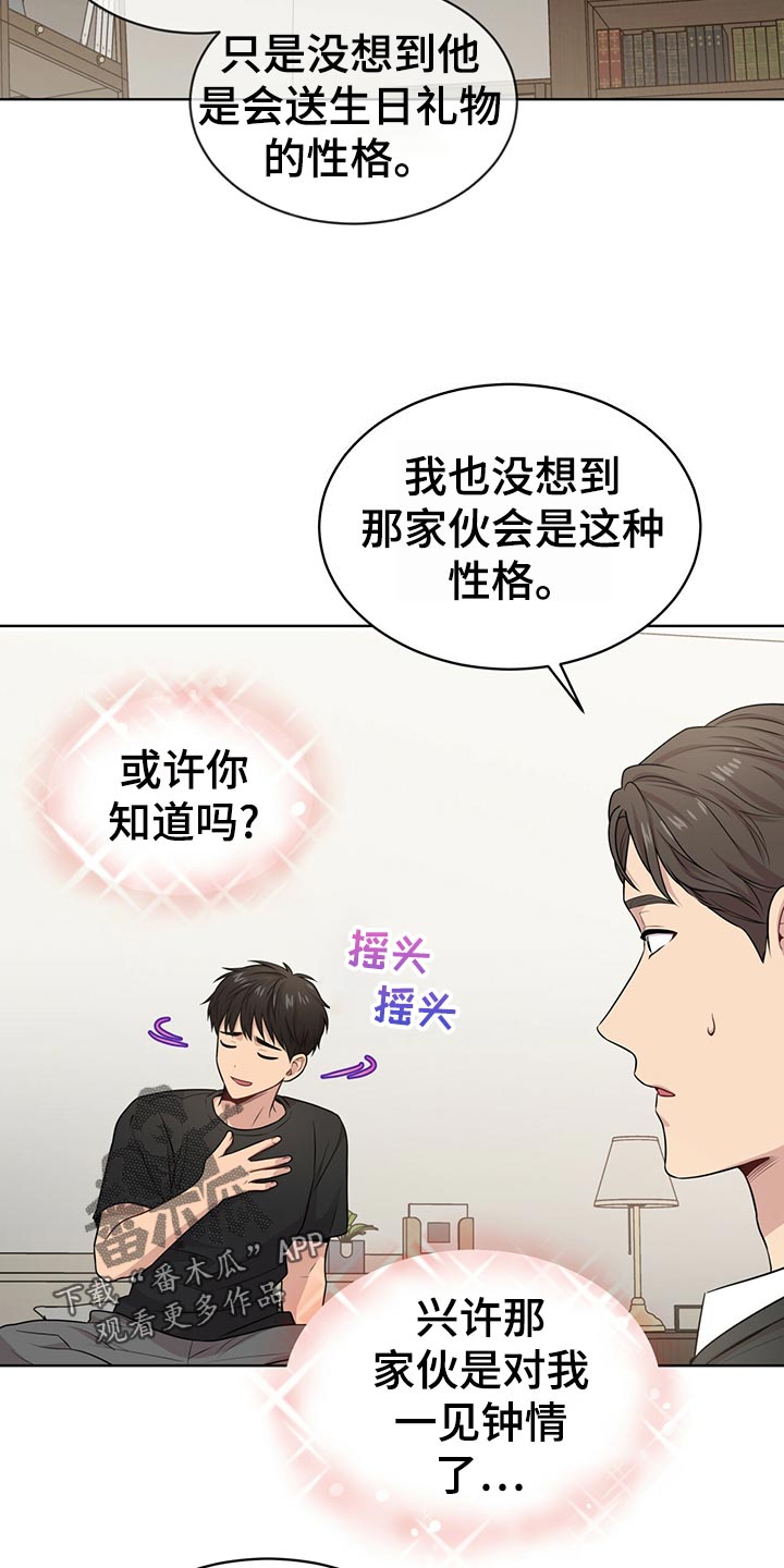 第103章：【第二季】吹风19
