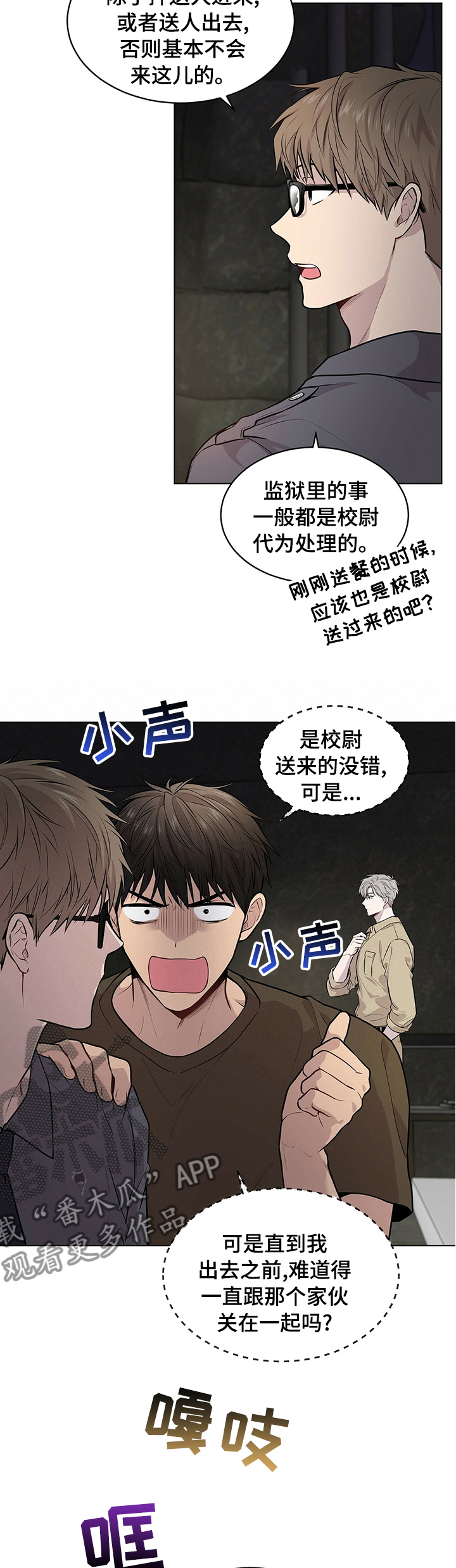 第61章：【第二季】公平8