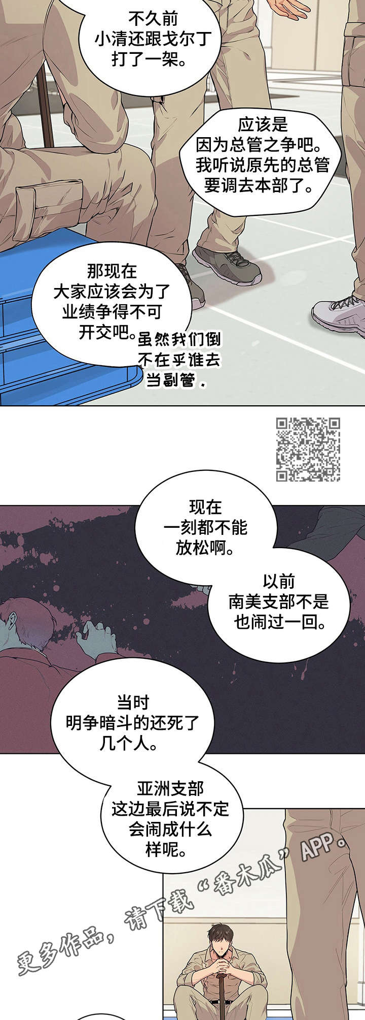 第14章：瘆得慌4