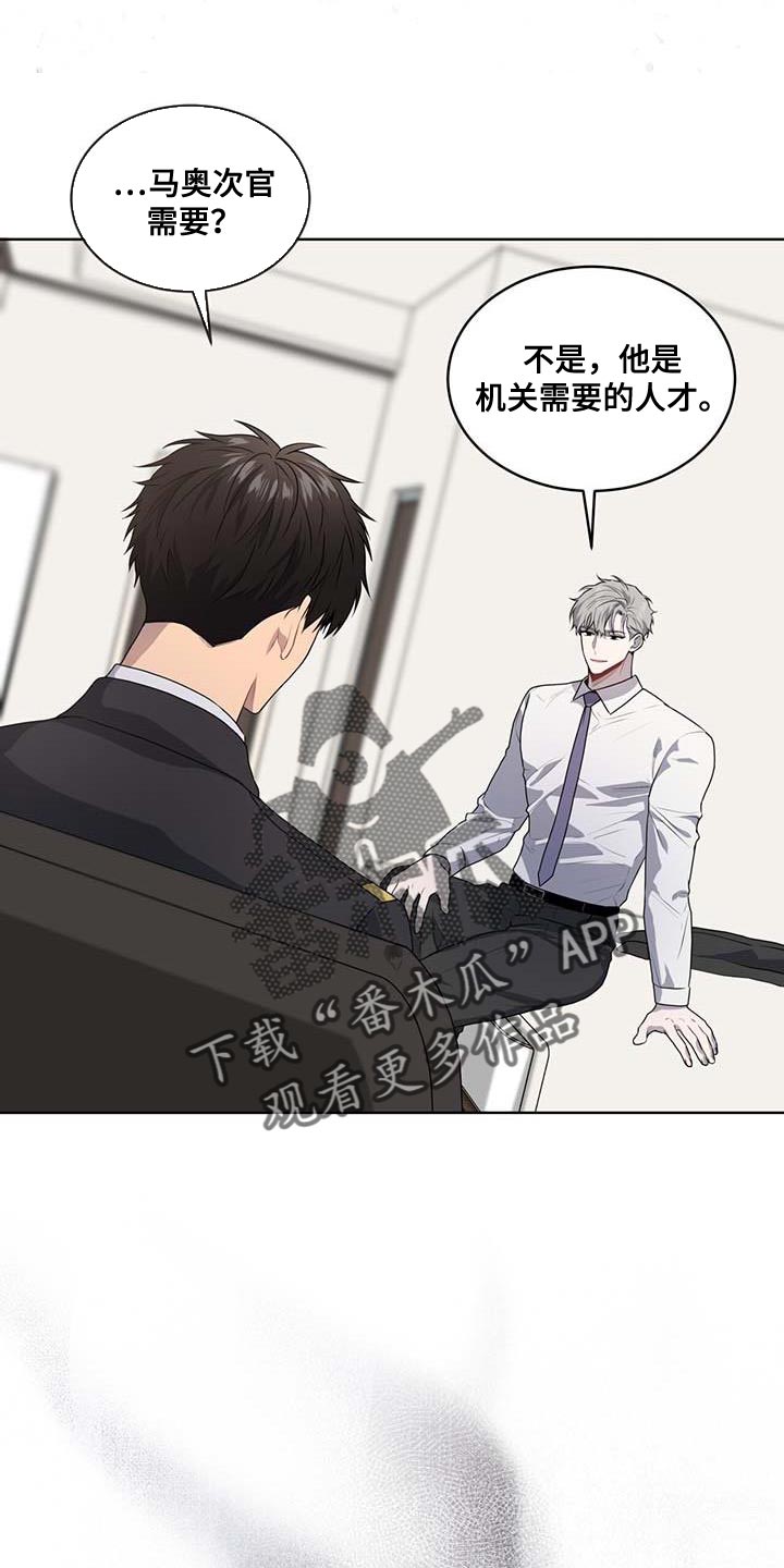 第139章：【第三季】真的足够了19