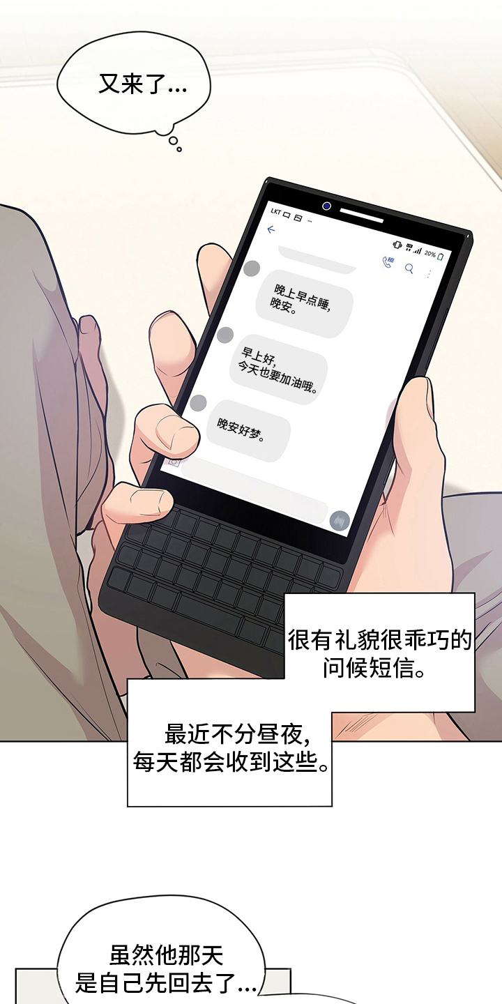 第83章：【第二季】不欢而散21