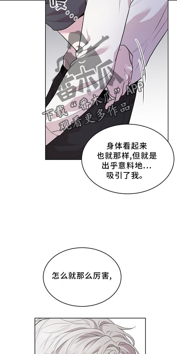 第126章：【第三季】找别人15