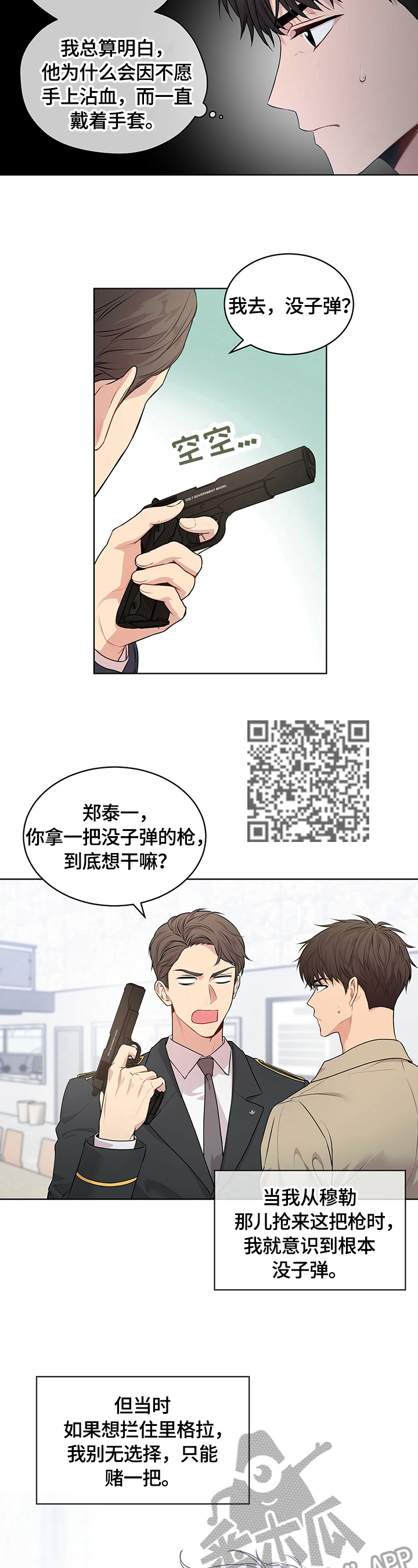 第30章：训话6