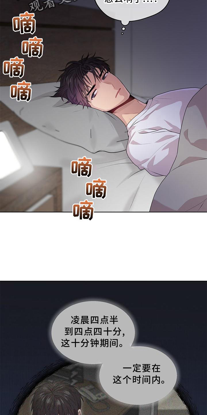 第134章：【第三季】信息11