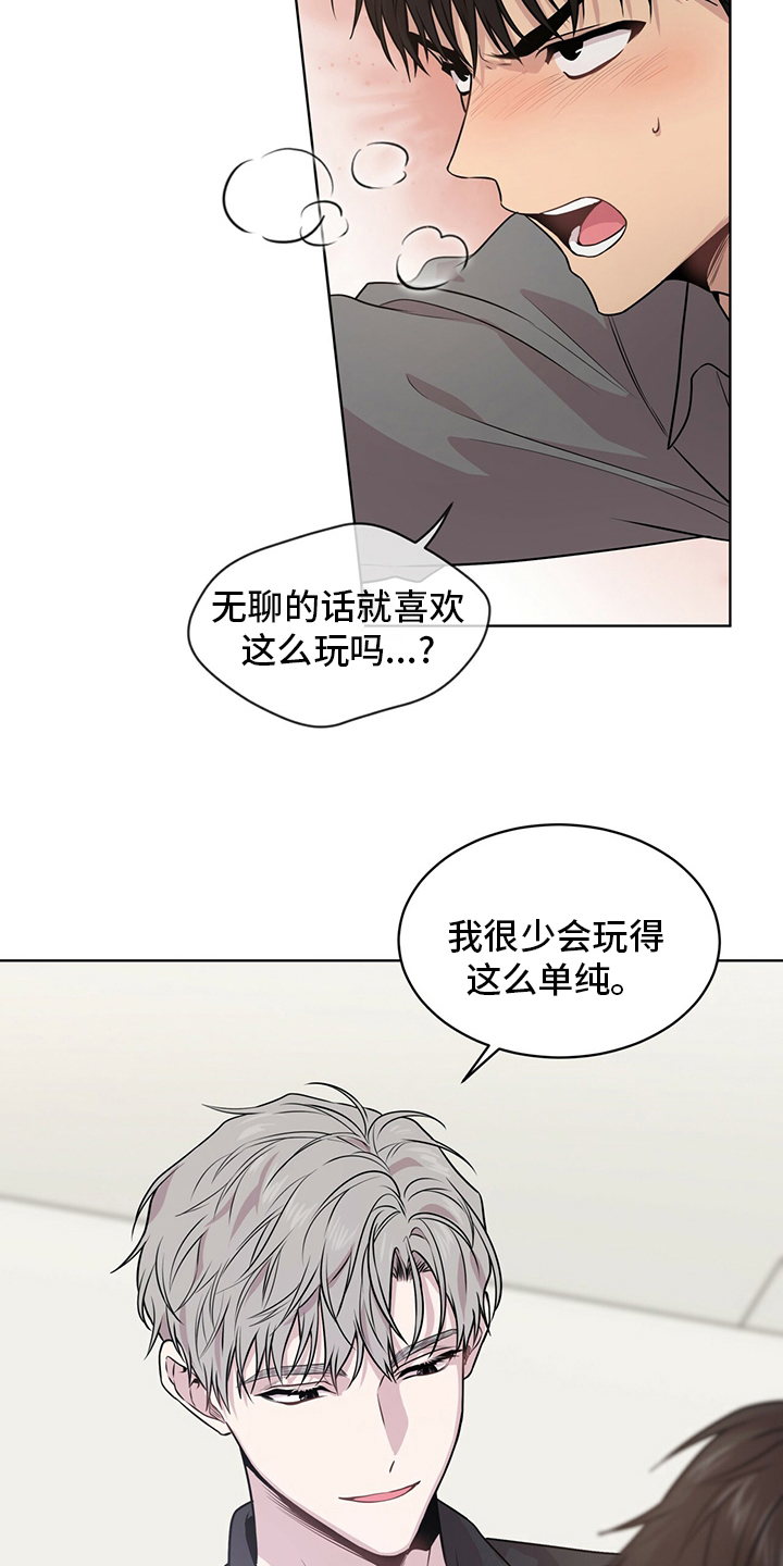 第96章：【第二季】有意思24