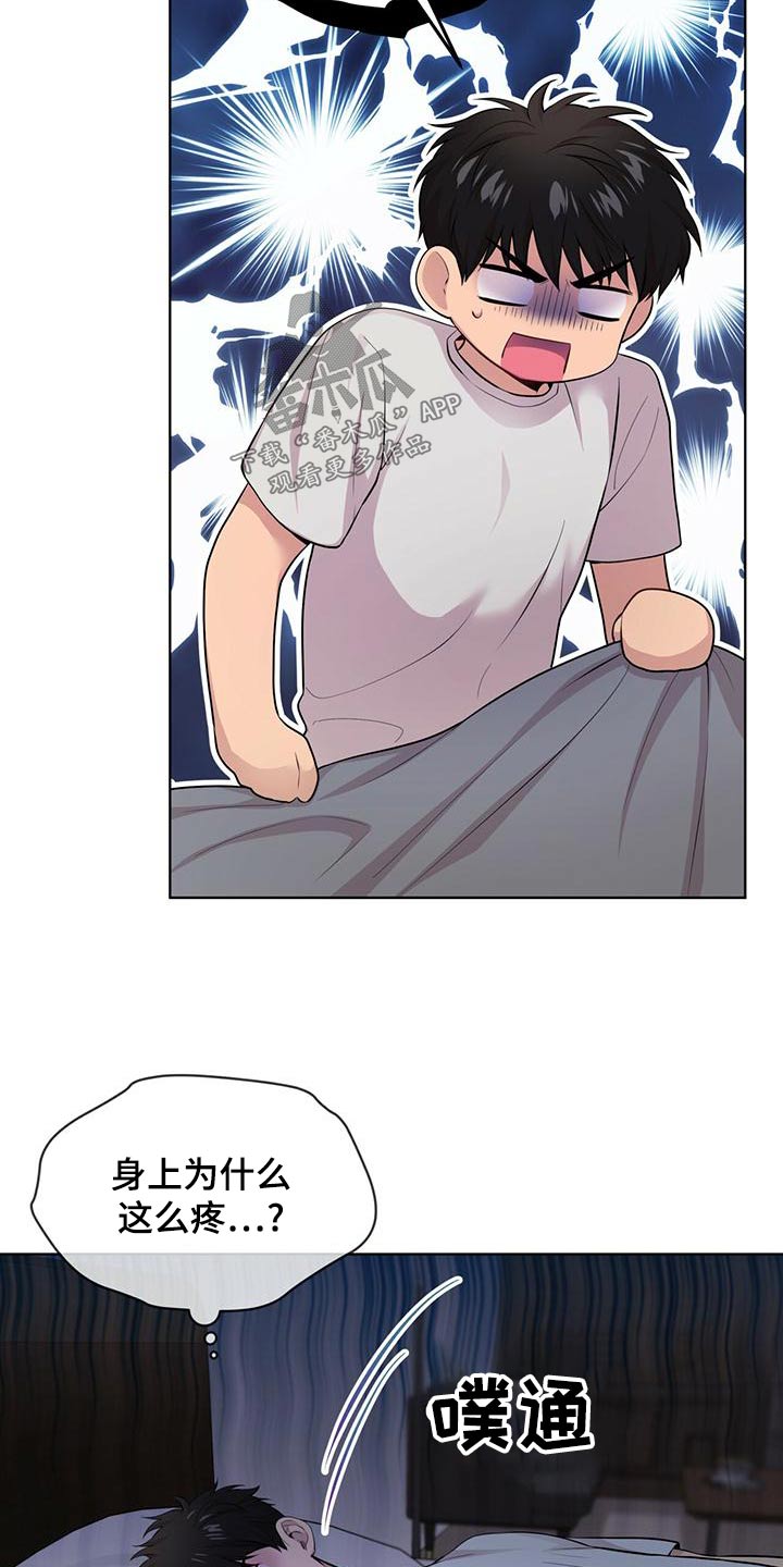 第120章：【第三季】疼痛7